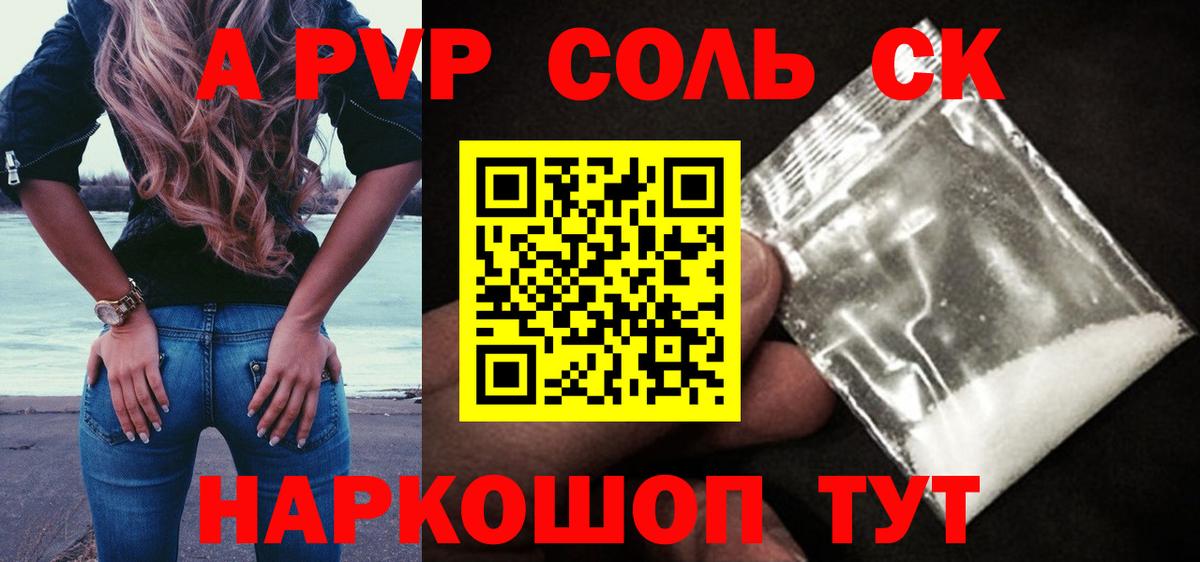 A-PVP мука  Alfa_PVP СК КРИС  Альфа ПВП  Сосновоборск  Вход с VPN  А ПВП VHQ 