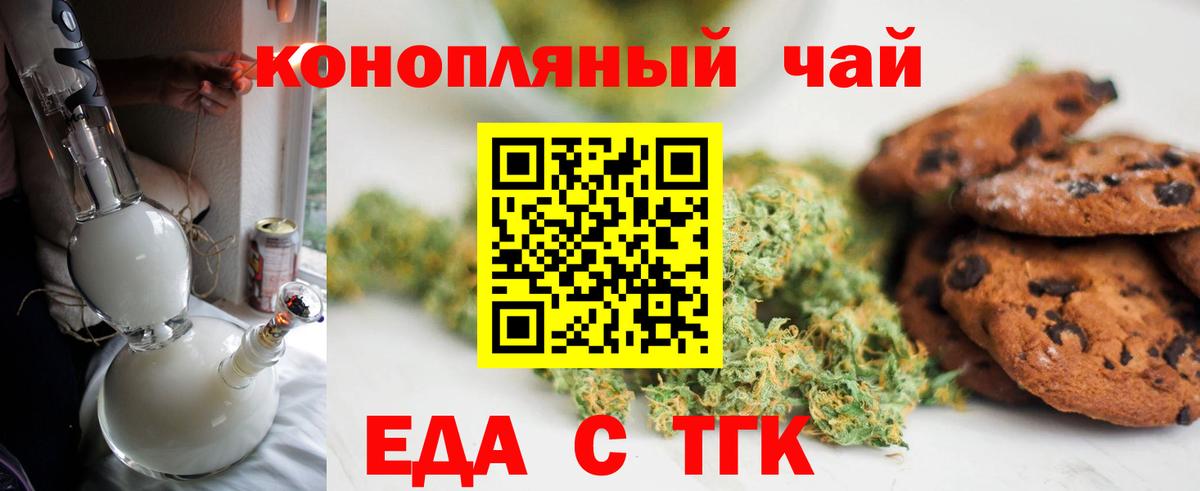 Сосновоборск  Canna-Cookies конопля  Вход с VPN 