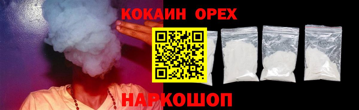 COCAIN 97%  Вход с VPN  Cocaine 99%  КОКАИН  Сосновоборск 