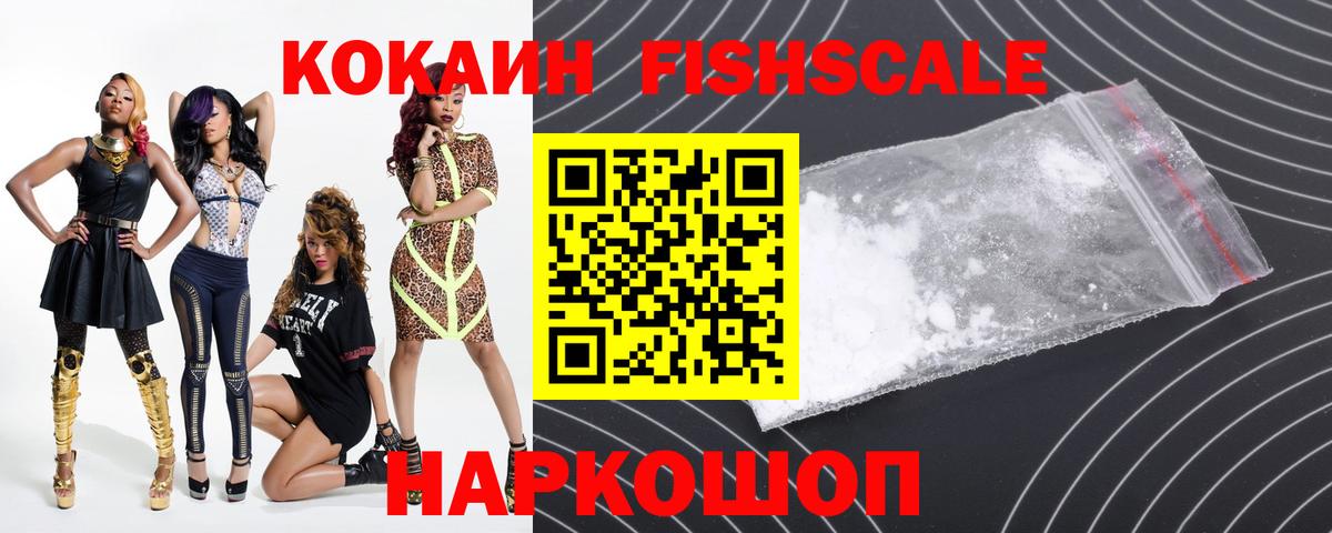 Кокаин 99% Сосновоборск