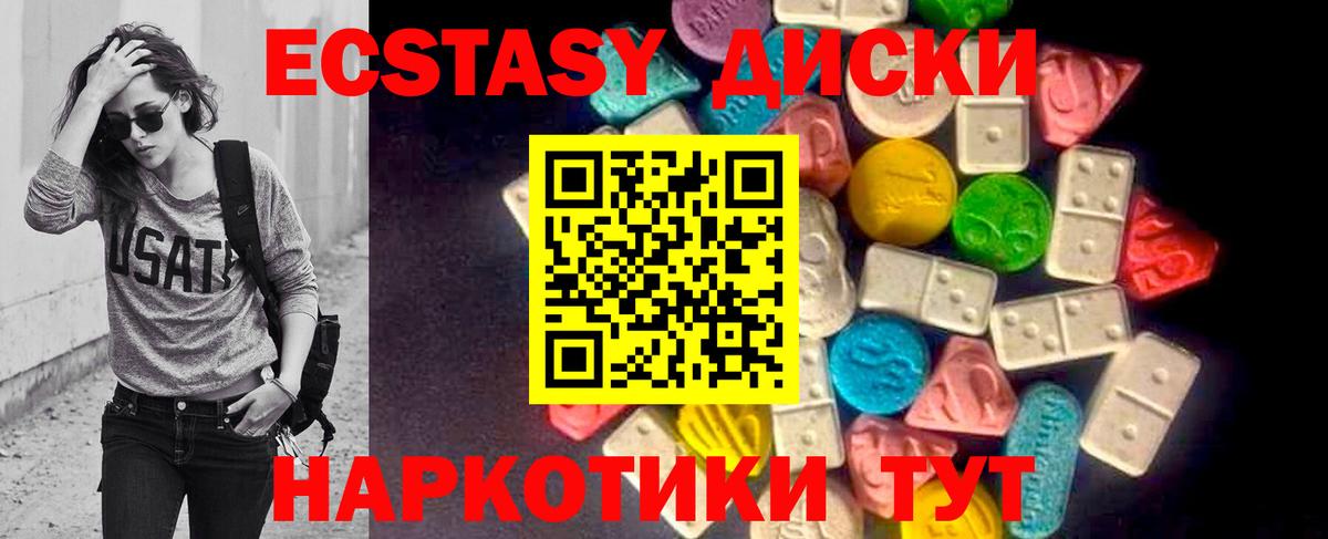 Экстази    ТОР  купить наркотик  Сосновоборск  ЭКСТАЗИ mix  ЭКСТАЗИ диски  Вход с VPN 