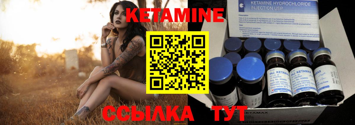 КЕТАМИН ketamine  Вход с VPN  Сосновоборск  КЕТАМИН ketamine 