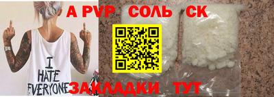 спайс Первоуральск