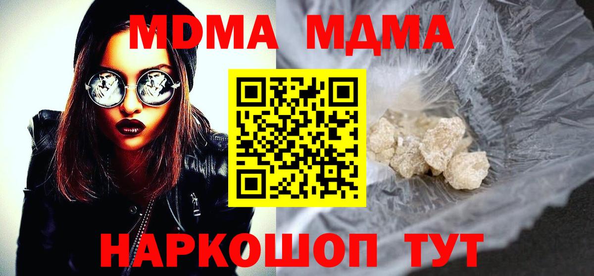МДМА crystal Сосновоборск