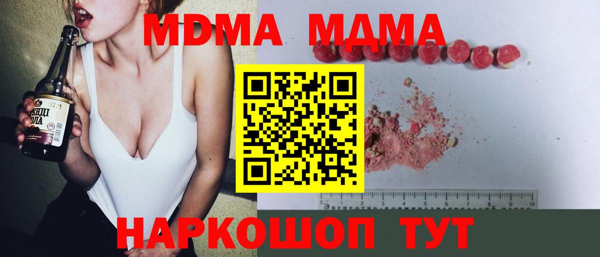 MDMA crystal  Вход с VPN  Сосновоборск  МДМА молли 