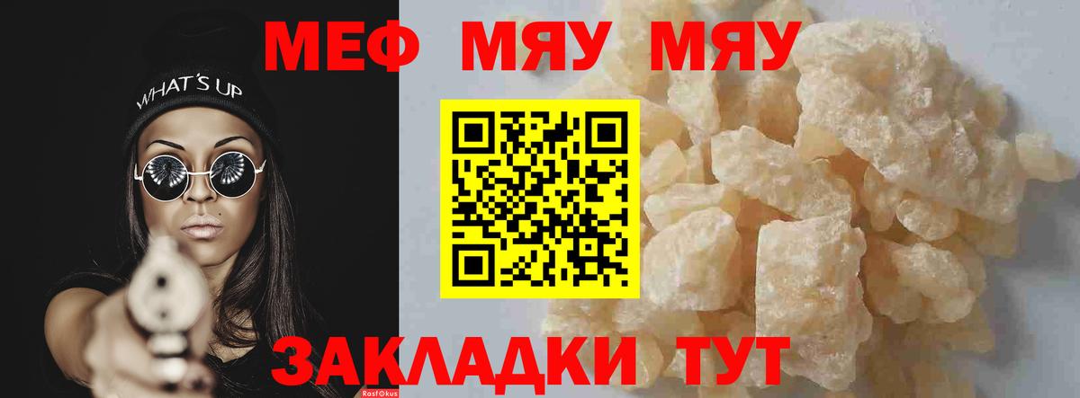 Мефедрон мука  Меф  Сосновоборск  Вход с VPN 