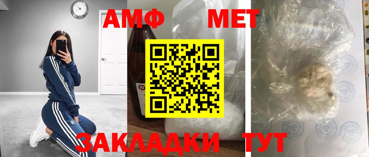 Первитин Декстрометамфетамин 99.9%  Первитин Декстрометамфетамин 99.9%  Вход с VPN  Сосновоборск 