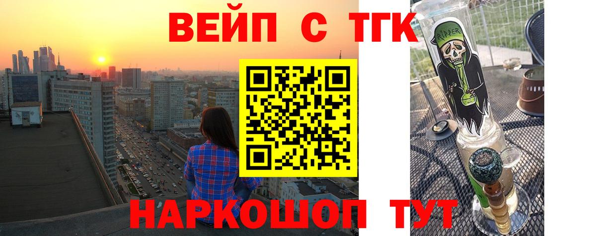 Сосновоборск  Дистиллят ТГК жижа  Вход с VPN 